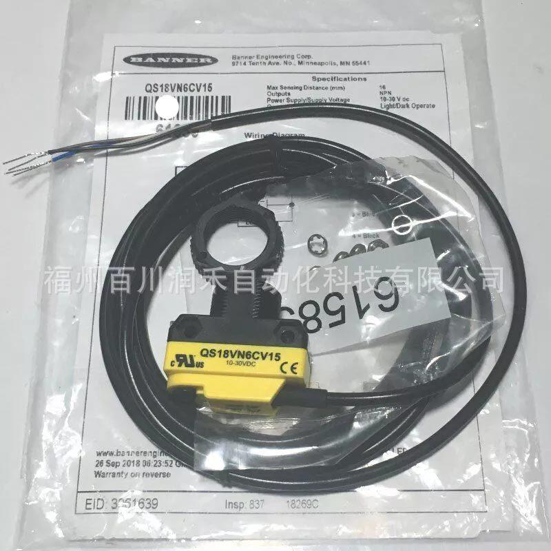 QS18VN6CV15 Banner Photoelectric Sensor 61639 - New Original, In Stock QS18VN6CV15