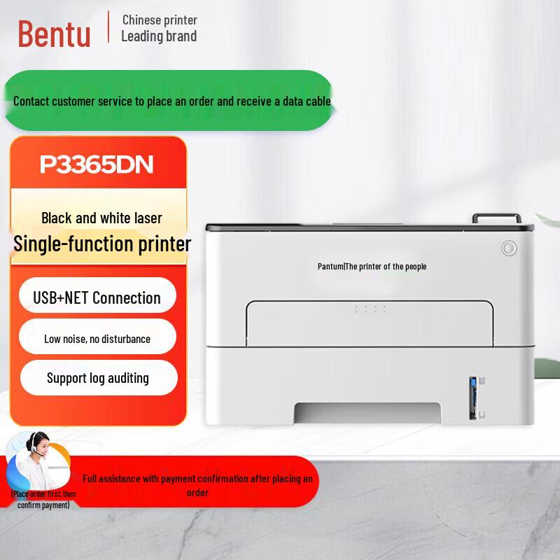 Pantum A4 Laser Printer & Multifunction Series CN plug (adapter included)