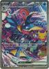 Greninja Ex (SAR) {PK-M6a-125}