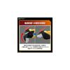 Bandai Spirits HG Majin Hero Legend Wataru Jyakomaru Color-Coded Plastic Model Kit