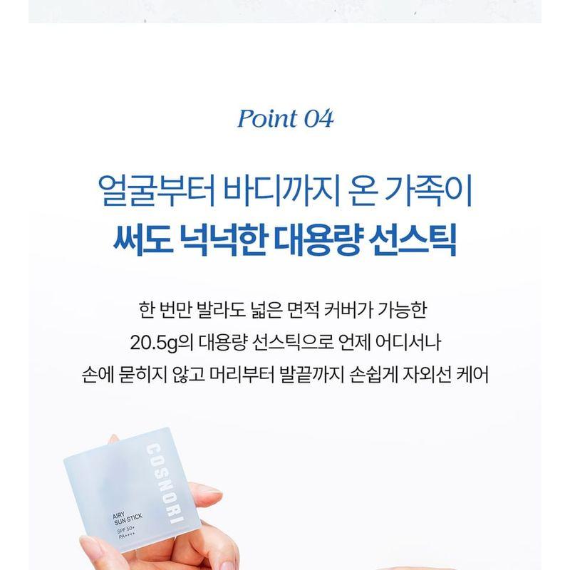 COSNORI - Airy Sun Stick