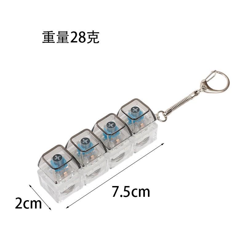 4-Key Russian Strip Popular Mechanical Keyboard Combination Shaft Tester Decompression Toy Keychain Bag Pendant