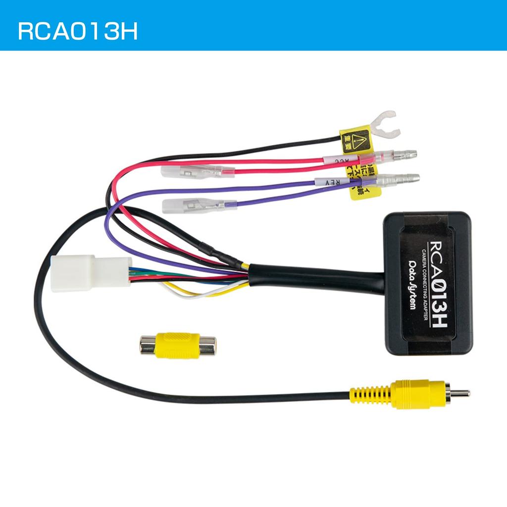 Datasystem Rear Camera Connection Adapter for Honda N BOX View Fixed RCA013H Datasystem (Normal Model)