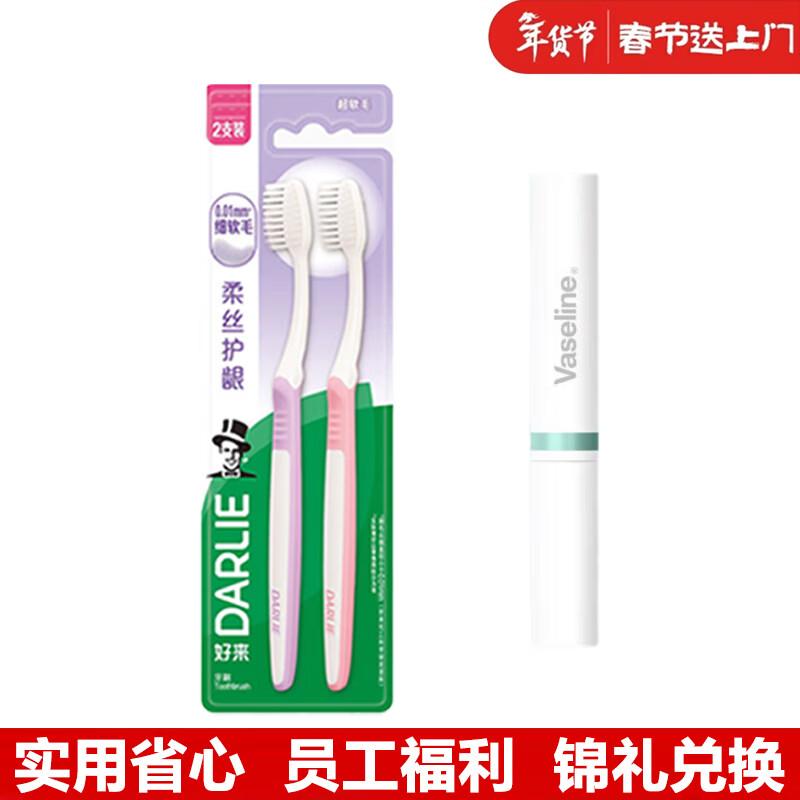 Darlie Soft Bristle Toothbrush & Vaseline Lip Balm Set