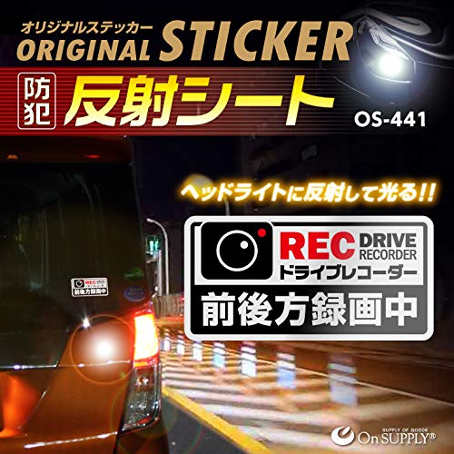 On SUPPLY Reflective Sticker "Driving Recorder Recording Front and Rear