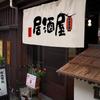 Japanese Horizontal Curtain Short Door Curtain Living Room Bedroom Partition Curtain Japanese Restaurant Sushi Shop Decor Noren