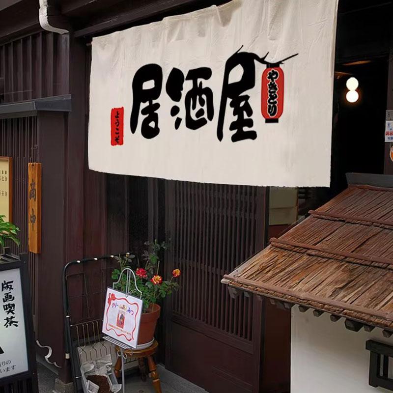 Japanese Horizontal Curtain Short Door Curtain Living Room Bedroom Partition Curtain Japanese Restaurant Sushi Shop Decor Noren