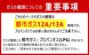 Paloma Commercial Gas Rice Cooker Cool Cooker 2sho To 20 Gas PR-360SS (5.6 Cups) [City 12A/13A Only]