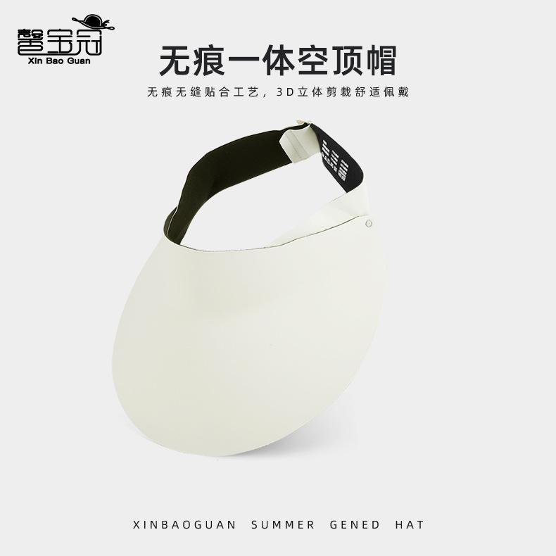 UPF50 + seamless integrated sunshade sunscreen hat outdoor UV protection hat women's versatile fashion empty top sun hat