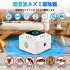 EvoAce Ultrasonic Mouse Repellent Pest Control Cockroach and Mouse Insect Effective Electromagnetic 12 LED Animal Child and Pet Japanese Instruction