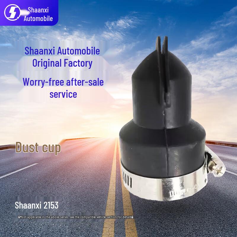SHACMAN SX2153 Air Filter Dust Ejector Nozzle
