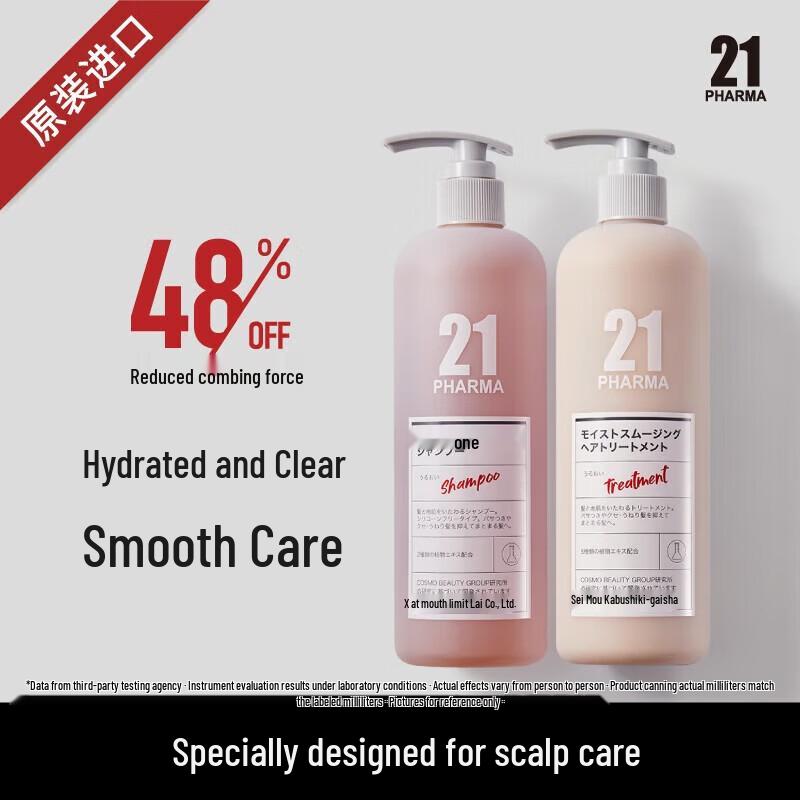 Fama 21 Smooth & Nourishing Hair Care Set