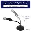 KC Gooseneck Tabletop Microphone Stand, Black, MDS-3/BK