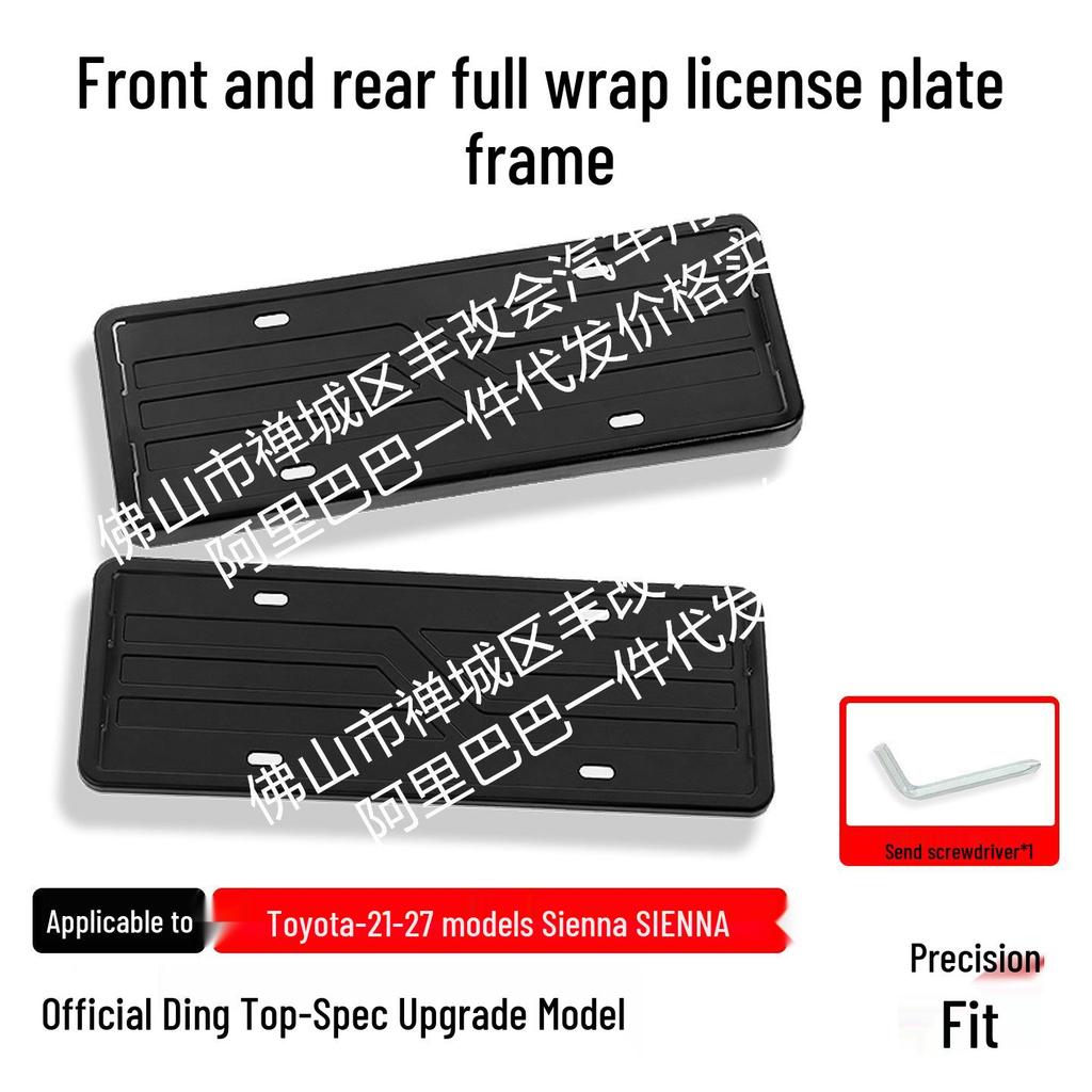 Toyota Sienna 21-27 License Plate Frame - Full Coverage & Protection Accessory.