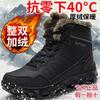Cold-resistant Minus 40 Degrees Russian Travel Equipment Snow Boots Winter Non-slip and Anti-thickened Thermal Shoes Cotton Boots Black