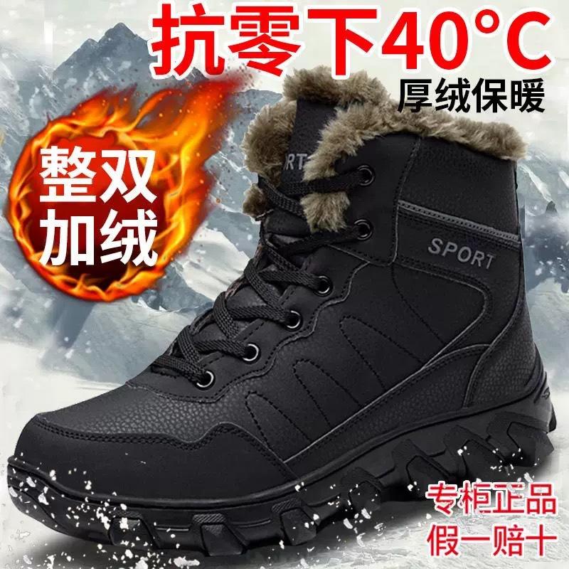 Cold-resistant minus 40 degrees Russian travel equipment Snow boots Winter non-slip and anti-thickened thermal shoes Cotton boots Black