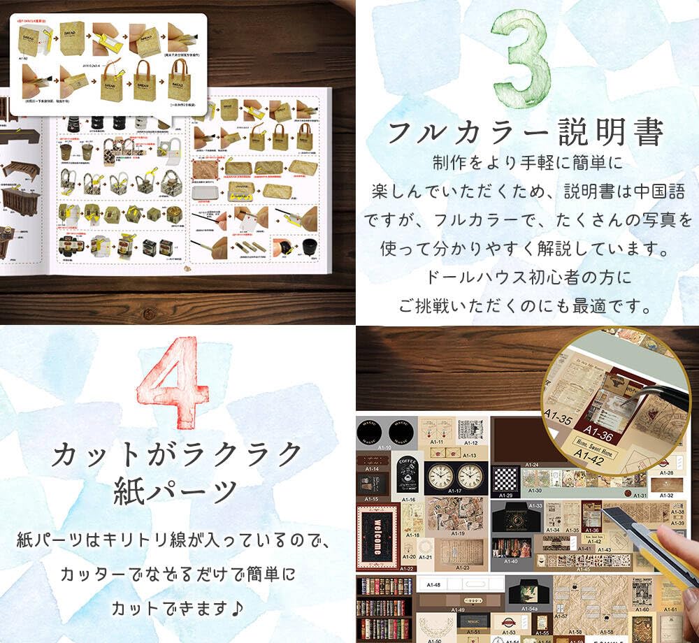 moin moin Dollhouse Scale Miniature DIY Kit Set with Magic Coffee Realistic Retro Antique Style LED Light Acrylic Case 1/24 Open-Front Coffee, Cafe,