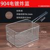 OEING Commercial Deep Fryer Baskets