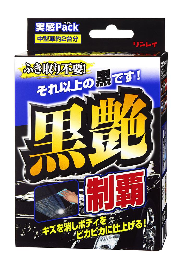 RINREI Coating Black Gloss Experience Agent, Conqueror, Pack, 80ml, W-32