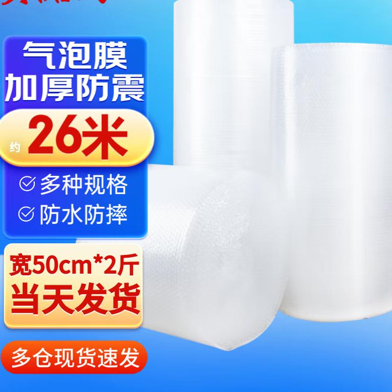 Aige Thickened Bubble Wrap Rolls