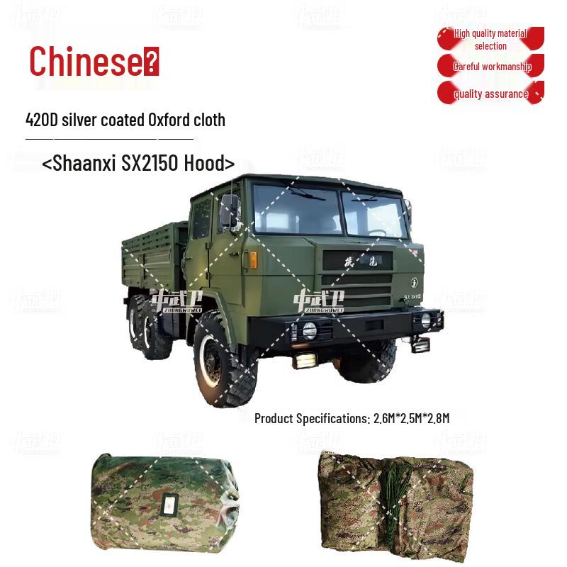 Shaanqi SX2150 Outdoor Truck Head Cover 420D Oxford Silver Coated