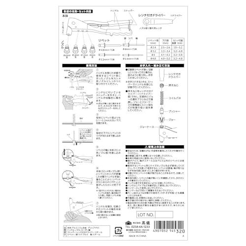 Takagi Hand Riveter Set with 60 Rivets, Tool for Fastening and Repairing Thin Steel Plates, Aluminum Plates, and Resin Plates, Ergonomic Handle for Ea