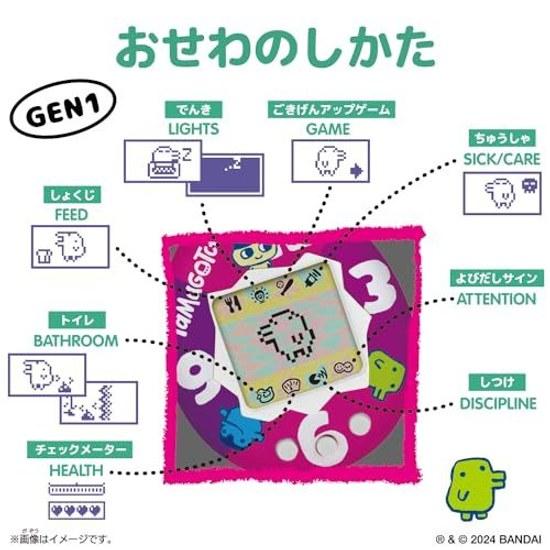 BANDAI Original Tamagotchi Tama Yummy Suitable ages 6 up