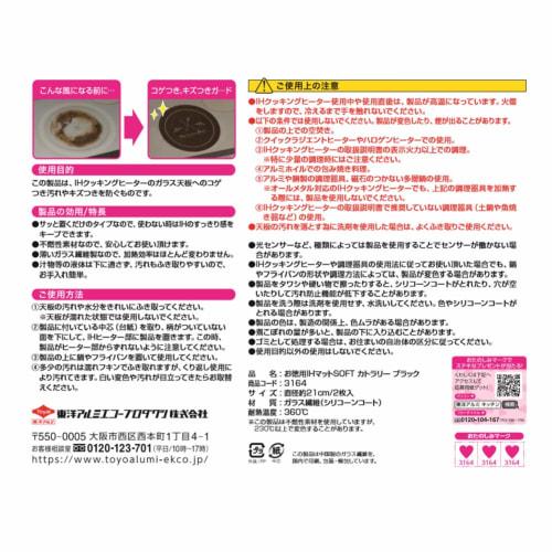 Toyo Aluminum Value Pack IH Matte Soft Cutlery, Black, 21cm Diameter