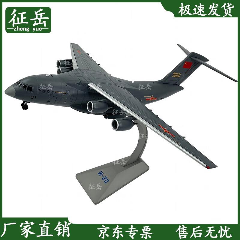 Zhengyue Y-20 Transport Aircraft Model 1:100 Scale
