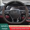 Suede Steering Wheel Cover for Changan Ruicheng CC, Yidong, Oshan X5, 2nd Gen CS75 Plus, CS35