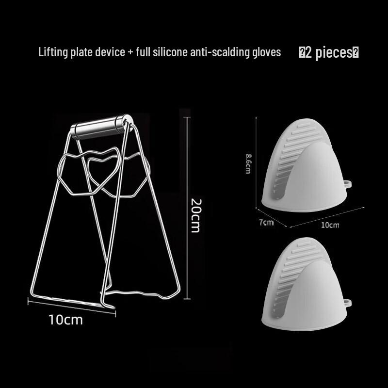 304 Stainless Steel Anti-Scald Bowl Gripper