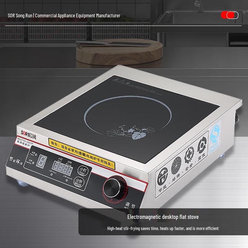Commercial Induction Cooker