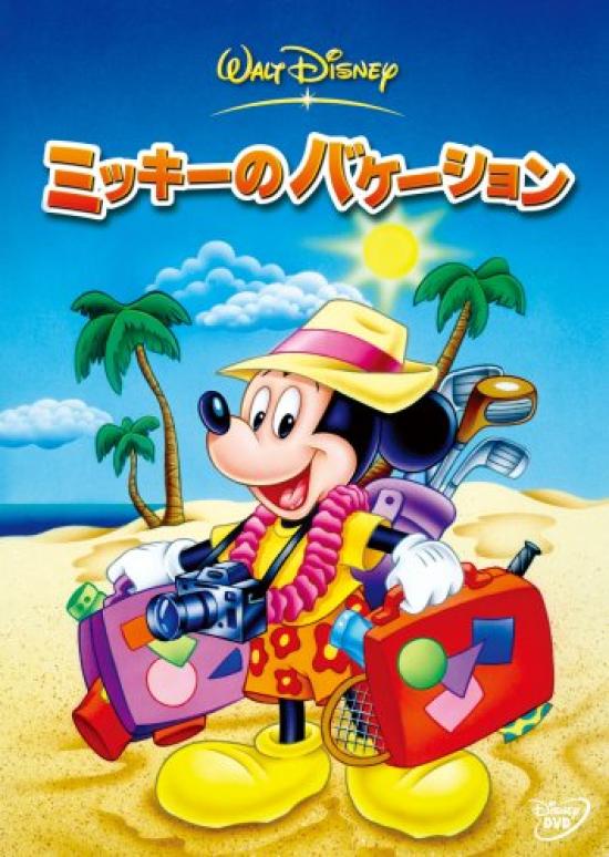 

Vacation Mickey s [DVD]