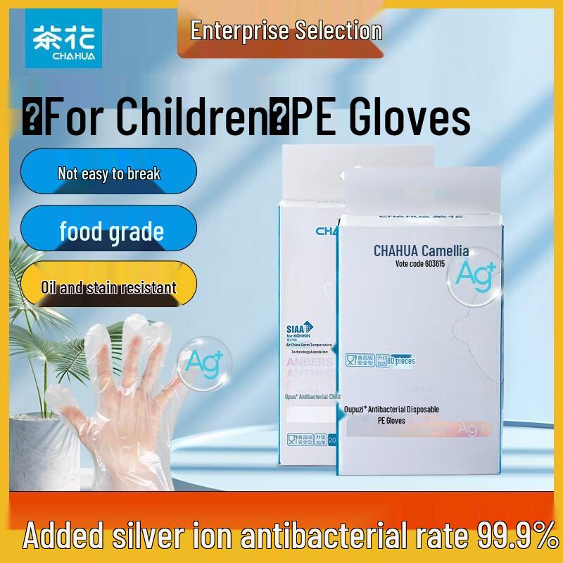 Chahua Thickened PE Disposable Gloves