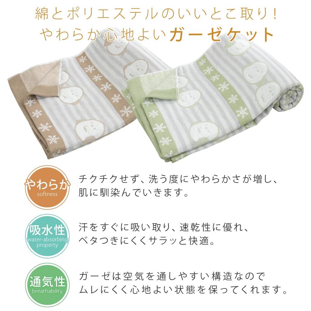 Riveer Gauze Blanket, Single, Triple-Layered Gauze, Shimaenaga Print, Cotton Blend, Summer Blanket, Lightweight Throw (Green)