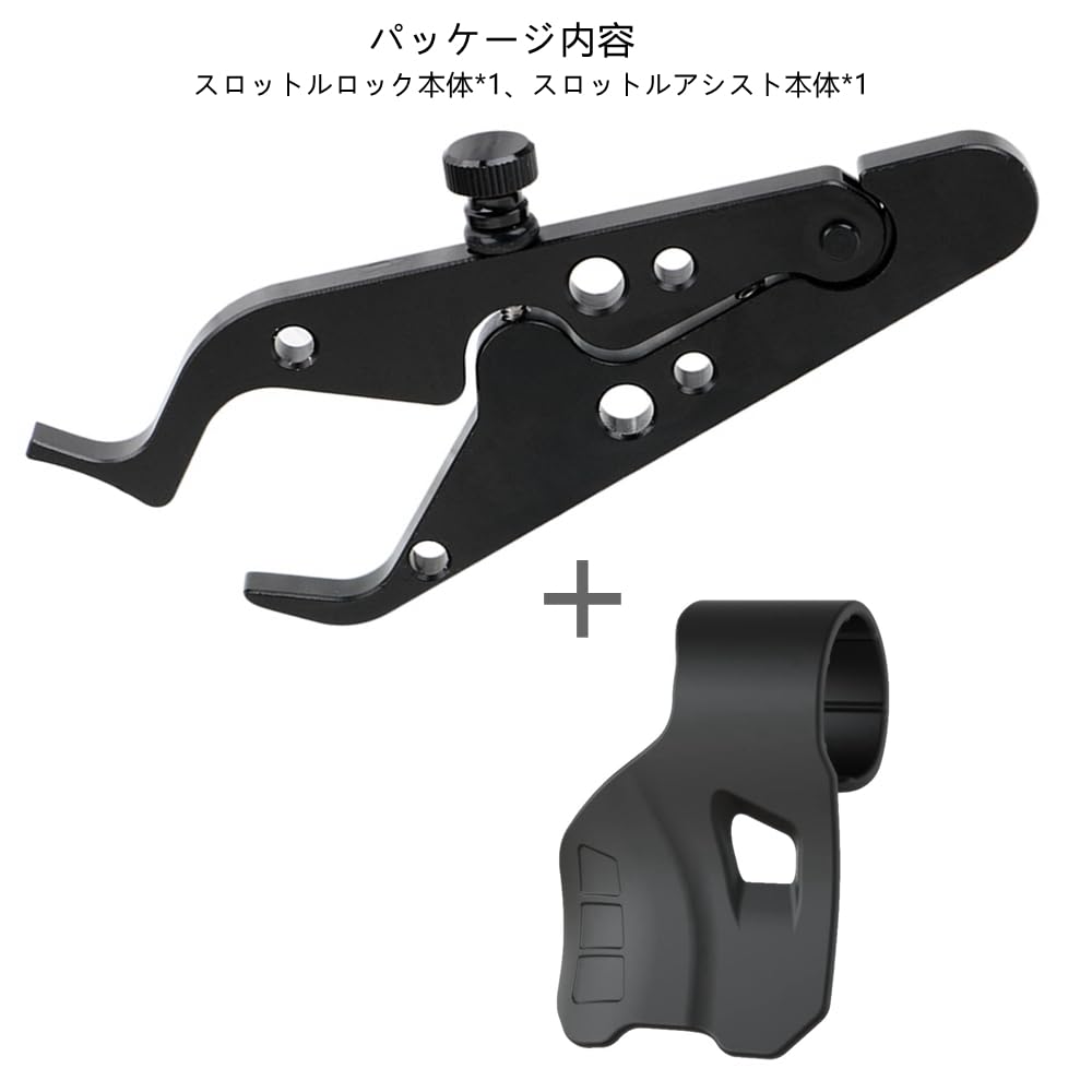 ELIFEPARTS Motorcycle Throttle Assist, Axle Assist, Cruise Control, Throttle Lock, Axle Assistant, Universal Use, Set of 2