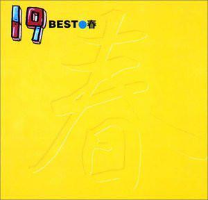 CD 19  19 BEST  haru  VICL60902 Victor 2002 Japan Japanese PopRock Used