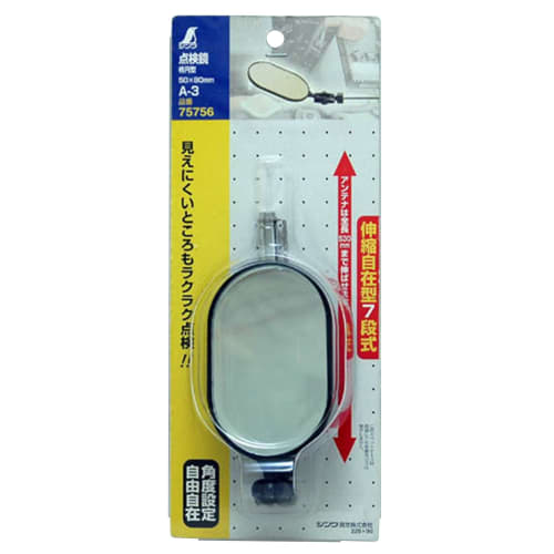 Shinwa Sokutei Inspection Mirror, Oval, A-3, 50 x 80 mm, 75756