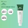 VTCOSMETICS Cica Cream 100ml Large Capacity Moisturizing Sensitive Skin Dry Skincare Roughness