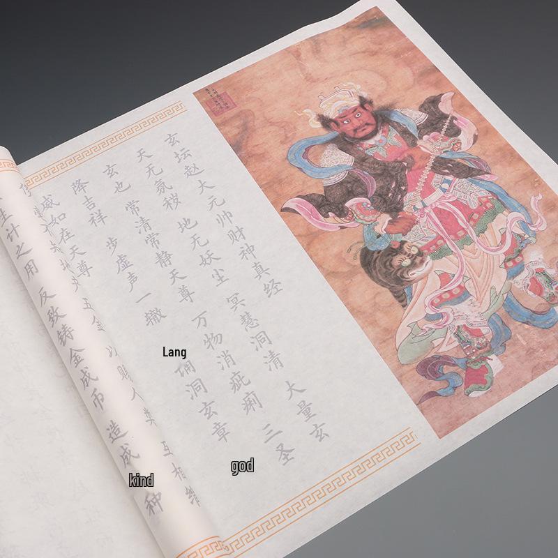Conjunto de Práctica de Caligrafía Estilo Ouyang Xun Script Regular: Pincel de tinta, Papel Xuan y Pegatinas con Contorno Rojo para Principiantes
