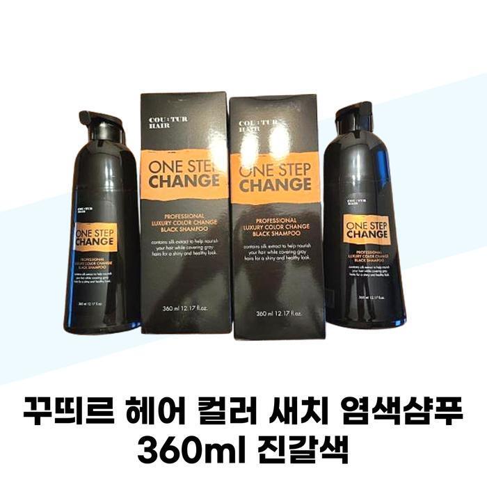COU:TUR HAIR Hair Color Shampoo Dark Brown 360ml x 2 Large Capacity Shampoo (42513373)