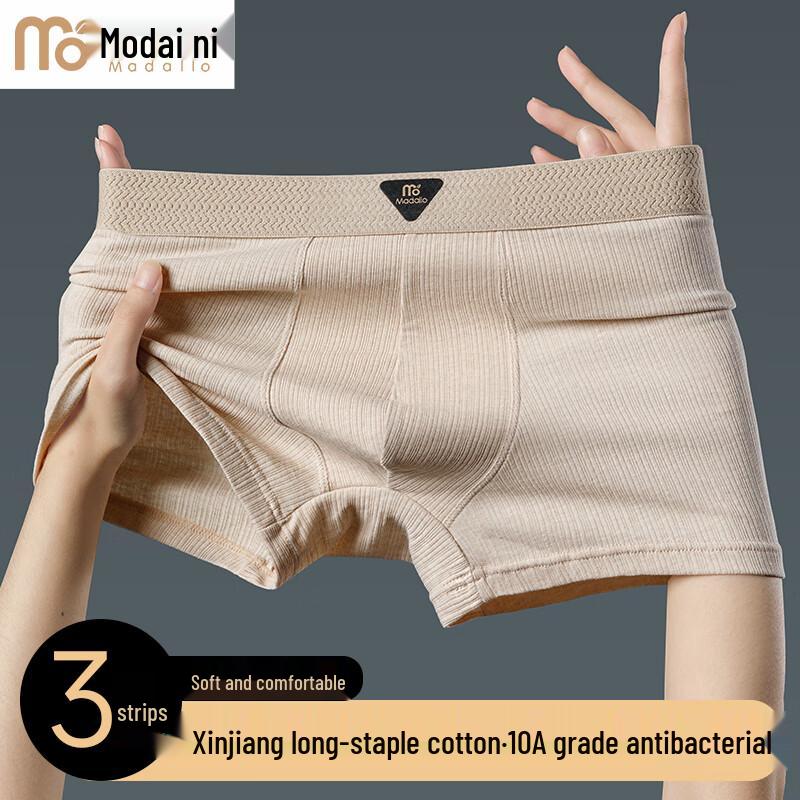 Men's Modal Long-Staple Cotton Antibacterial Boxer Briefs