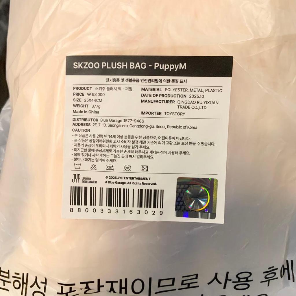 [USED] StrayKids Seungmin Plush Bag Pochette