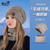 Winter outdoor warm hat scarf two-piece set men's and women's cycling windproof fleece ear protectors knitted wool pullover hat