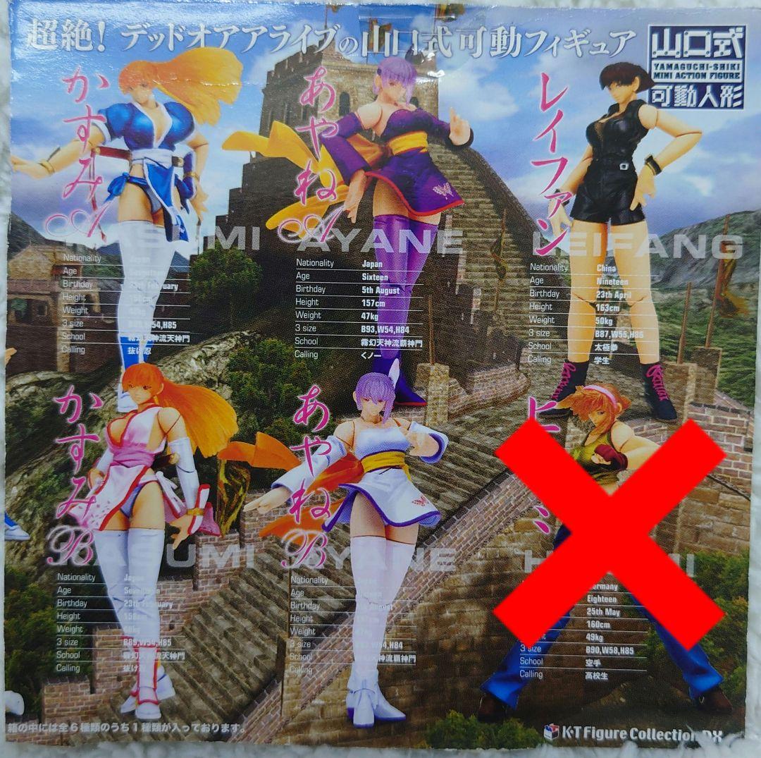 

[USED] Dead or Alive Mini Action Figures, Set of 5, Yamaguchi Style Articulated Figures