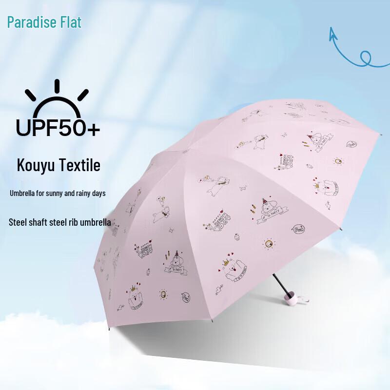 Heaven Three-Fold UV Protection Sun/Rain Umbrella