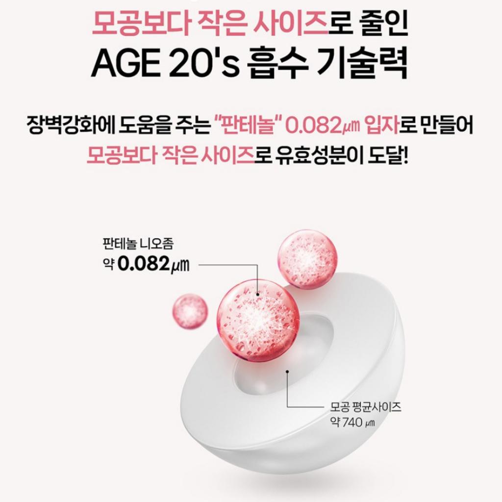 [AGE20'S] Signature Radiance First Essence 150ml