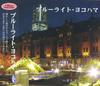 CD NO ARTIST  The World of Music Boxes Blue Light FX49 Pigeon Japan Music Others Used
