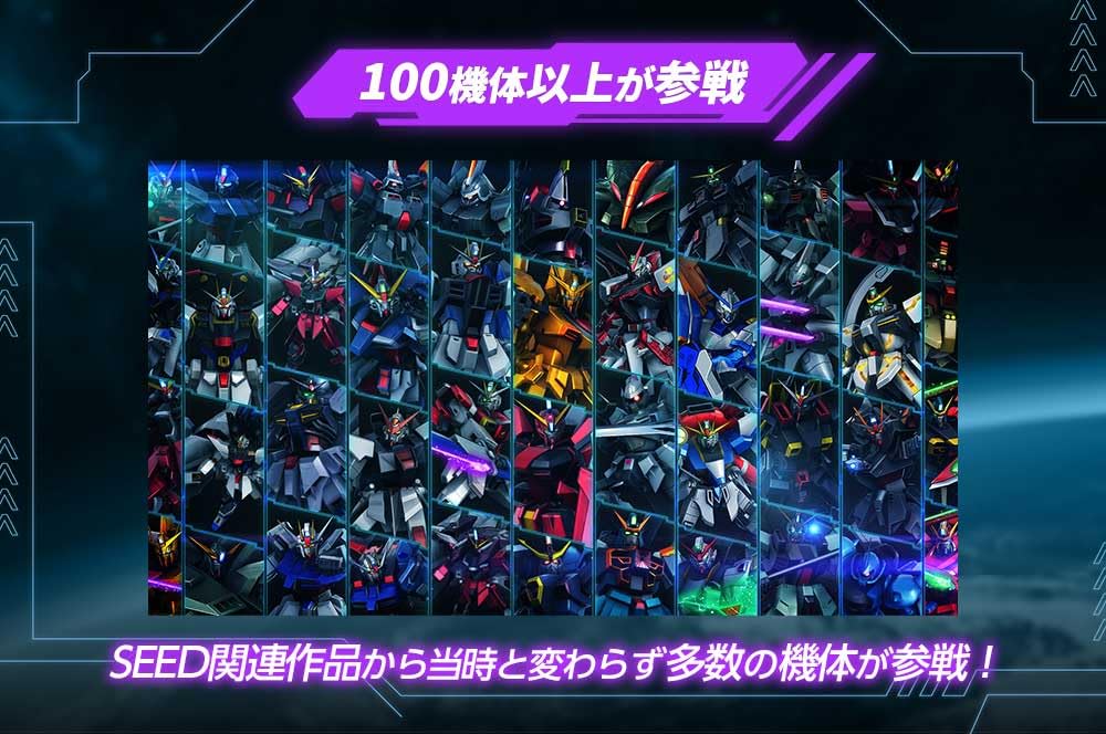 Mobile Suit Gundam SEED BATTLE DESTINY REMASTERED Original Digital Wallpaper -Switch [Bonus]