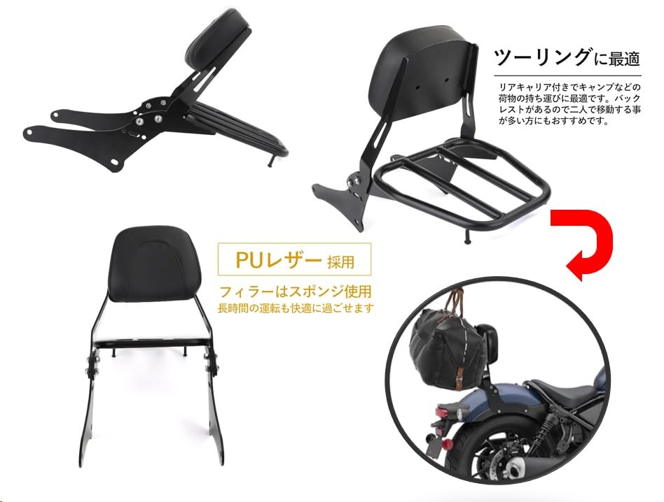 Proiectat special pentru Honda Rebel Honda CMX300 CMX500 Sissy bar spătar portbagaj spate cu suport pentru bagaje spătar piese personalizate negru aftermarket